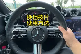 换挡拨片怎么使用