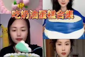 今天吃～ 奶油蛋糕#美食分享 #甜品 #奶油蛋糕 #甜品治愈一切 #抖音美食推荐官