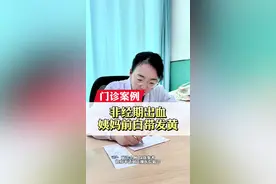 患者反复非经期出血，姨妈前的分泌物会发黄#苏州 #妇科 #妇科炎症 #苏大附一 #妇科专家丁红梅