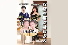 双胞胎模特区别能有多大#模特拍摄 #中老年模特 #双胞胎视频封面