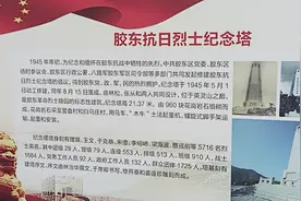 #胶东英灵山革命烈士陵园视频封面