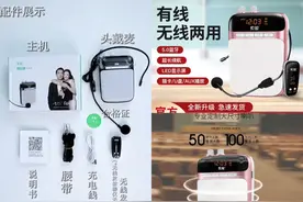 索爱S318小蜜蜂扩音器，有线无线两用的使用教程来啦视频封面