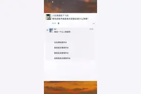 #看一遍笑一遍 #自古评论区出人才 #内容过于真实 #沙雕日常 #逗你一笑😅😅😅烦恼忘掉