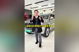 坦克500车型1.6版本升级来了，有哪些变化，看完你就知道了 #坦克500 #坦克500Hi4z到底有多强 #坦克500hi4z一定红 #2025好事常成