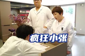 疯狂小张在线怼人#医院那些事 #医院 #搞笑 #医院趣事视频封面