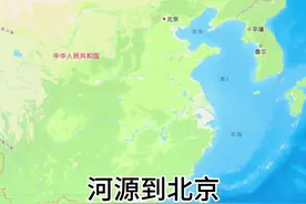 快看河源到北京路线来了，是不是你想的那样？#河源#北京#同城视频封面