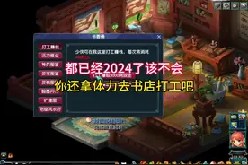 你们的体力活力都是怎么处理的呢？#梦幻西游 #梦幻西游电脑版