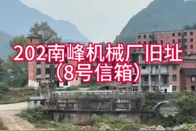 #一代人的回忆 60年前在汉中的一片大山里， 建起了这样一座庞大的军工厂，你能感受到他繁华时候的样子吗？#汉中同城