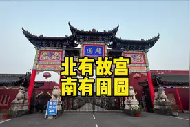 北有故宫，南有周园，探访南京地区最大的私人收藏馆 #南京去哪玩视频封面