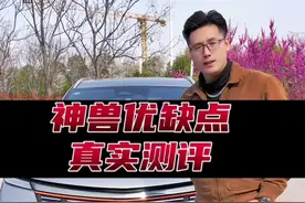 #哈弗神兽 实测总结：6个优点3个缺点#汽车测评 #说车聊车 #国产之光 @惠山区玉祁尚佰源二手车信息咨询服务部