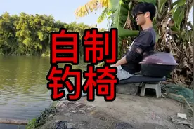 用电动车坐垫做了一个钓椅，很软很舒服！