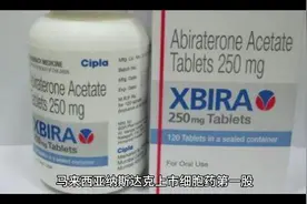 马来西亚纳斯达克细胞药第一股