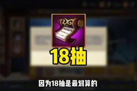 许愿宝库最划算抽法来了#火影忍者手游视频封面