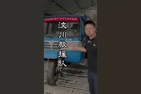 2008年，这10位山东农民兄弟自驾农用三轮车，赶往四川抗震救灾感动全国人民。#四川 #汶川地震