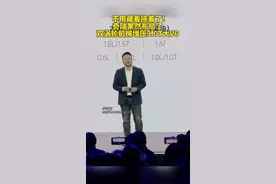 不用藏着掖着了，奇瑞果然布局了双涡轮增压的3.0T大V6发动机#奇瑞汽车 #国产车也能造出世界一流三大件 #奇瑞发动机属于什么水平 #中国心十佳发动机及混动系统鲲鹏超能混动cdm视频封面