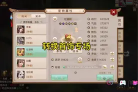 这转换首饰也太豪横了#问道手游 #游戏日常分享