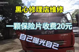 爱甩锅的司机，暖风风机偶尔不工作分享，小问题分享。视频封面