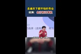 这俩专业走遍天下都不怕#张雪峰 #考研 #会计 #计算机