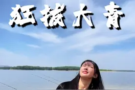 #野钓 #原来钓鱼才是抖音运动顶流 3.5磅3.9米远投Carp杆，一万轮子5号主线，单钩浮球~ 第五天，大青终于来啦！视频封面