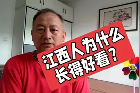 江西人为什么长得好看？ #江西人 #江西 #美女#美男 #江西经济视频封面