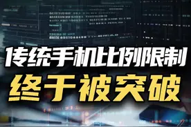 传统手机比例限制终于被突破#余承东小尼逛上海AWE展