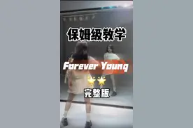 forever young全曲翻 还有两月要军训的宝宝，给你们准备了超多全曲去炸场哦～#foreveryoung #blackpink #全曲舞蹈教学 #魔菇舞蹈视频封面