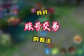 #对账号交易的看法 #7881APP #找回包赔 #游戏攻略 #游戏