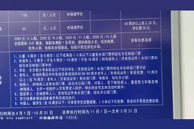 战友们，辽宁本溪水洞，别说免票了，优惠都没有啊。视频封面