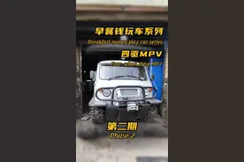 四驱mpv推荐（2），如有遗漏欢迎补充。#四驱mpv #瓦滋旅行者 #依维柯欧胜