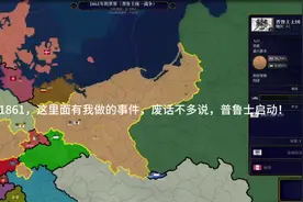 #架空历史 #文明时代虚无 #不涉及任何政治立场 #审核通过视频封面