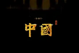 #何炅的名字5000年前就有了注释  日拂之处，万物生长。对温暖与光亮的向往，对自然与日月的敬仰。五千年前的古人凝聚智慧，给代表太阳的日、旦、炅、昊等字制定了早期象形符号。#纪录片中国
