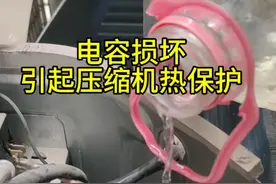 空调不制冷，外机风扇正常运转，但就是压机不启动，可以这样进行检查。#空调维修 #家电维修 #空调制冷空调维修 #空调加氟