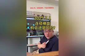 其实从事实来看，每一次担心变盘就踏空一次。  #股票 #银行 #小盘股视频封面