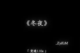 喜欢下雪 喜欢你.#降调 #戴上耳机 #音乐