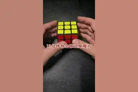 10分钟教会你学会还原魔方！无套路！纯教学！#魔方 #让孩子远离手机 #提升专注力 #3阶魔方还原公式 #开发大脑