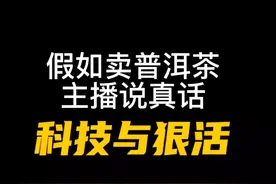 习故轩正宗好茶。 好茶之所以称为好茶， 是因为茶好喝和健康。