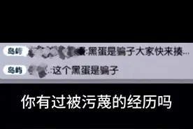 一定要小心陌生蛋的好友申请！ #蛋仔派对 #蛋仔甜心