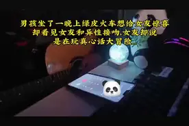 男孩坐了一晚上的火车去找她，结果看见女友在和别个人接吻…..视频封面