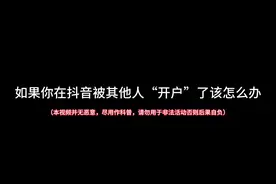 辟谣 #开户 #开户教程视频封面