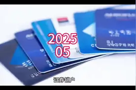 证券销户#副业#股票视频封面