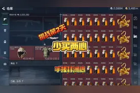 #三角洲行动 挑战用非洲之心塞满仓库第2天，少买两心。#游戏日常