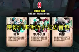 语音包展示，要的拿#蛋仔派对逃出惊魂夜 #蛋仔电影节 #蛋仔派对