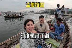 印度恒河下游布里甘加河被当地人称为圣水，大肠杆菌超标300倍视频封面