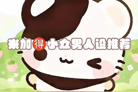 人设推荐vlog#托卡 #治愈画风 #米加小镇世界 #原创 #托卡世界