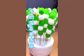 一次给你解锁两种口味，好玩好看又好吃#美食教程 #自制果冻 #美食 #果冻球 #白凉粉