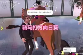 #上热门 #学生党 #樱校 骑马打打向日葵