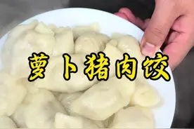 萝卜猪肉饺子 应季萝卜包顿饺子 学会的这两天试试#饺子 #萝卜馅饺子 #萝卜馅饺子做法 #抖音美食推荐官 #纯手工制作美食