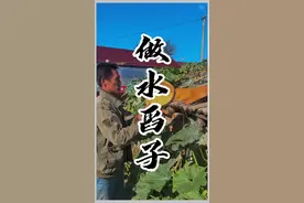 一瓢可以用好多年呢#记录真实生活 #农村生活 #我的乡村生活 #大山里的味道 #三农视频封面