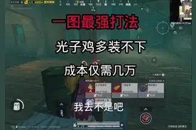 一图最强打法#和平精英地铁逃生模式 #和平精英地铁逃生