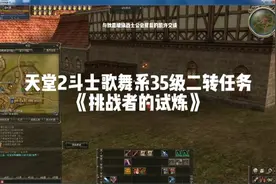 天堂2人类剑斗士，佣兵，精灵剑术诗人，黑暗精灵剑刃舞者视频封面